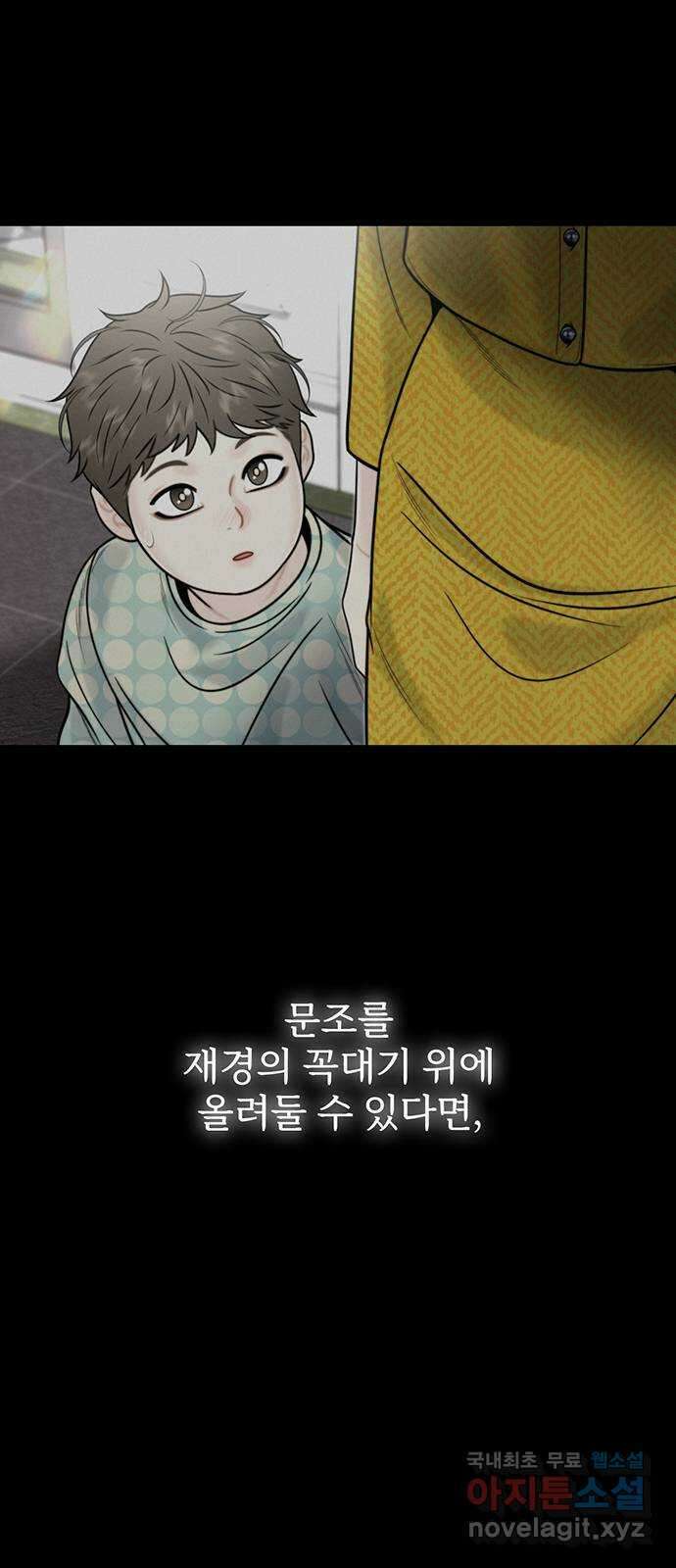 비서 일탈 49화 9