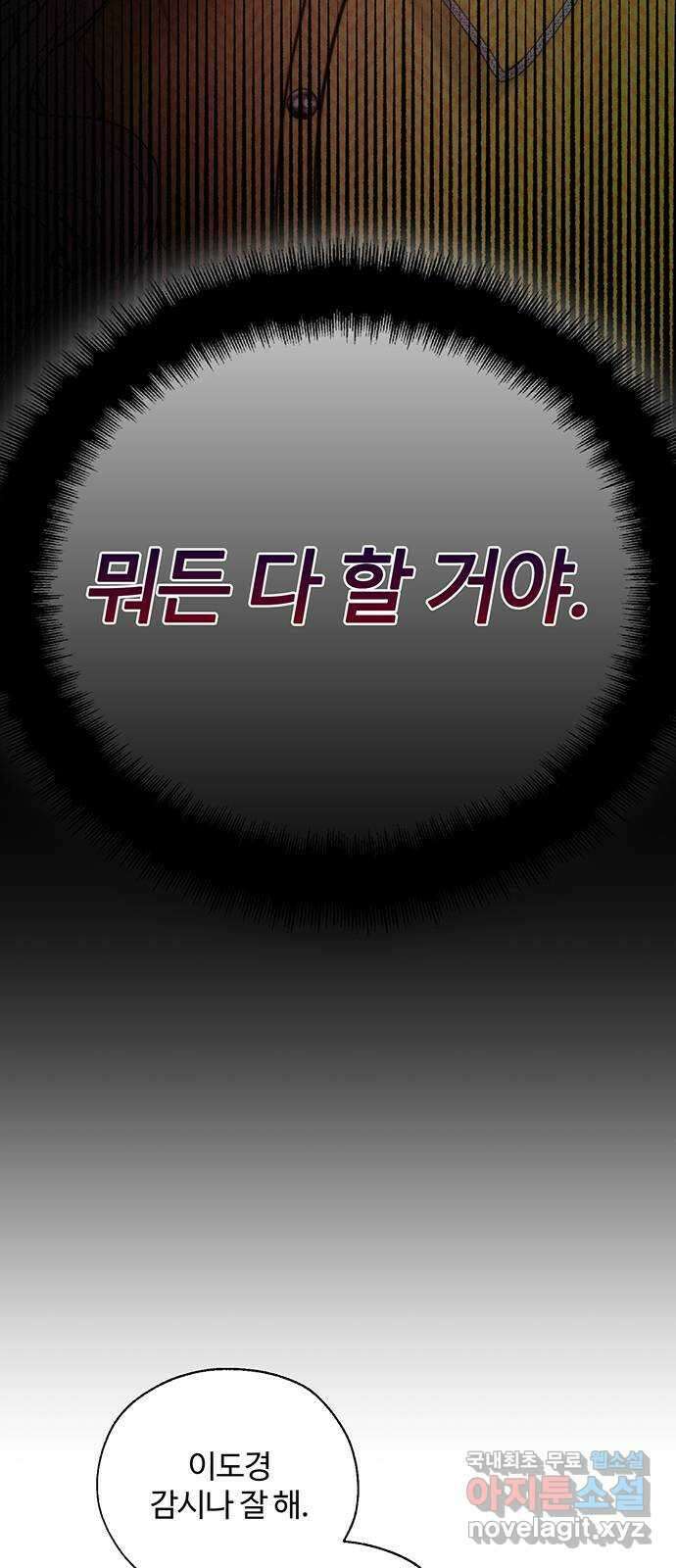비서 일탈 49화 11