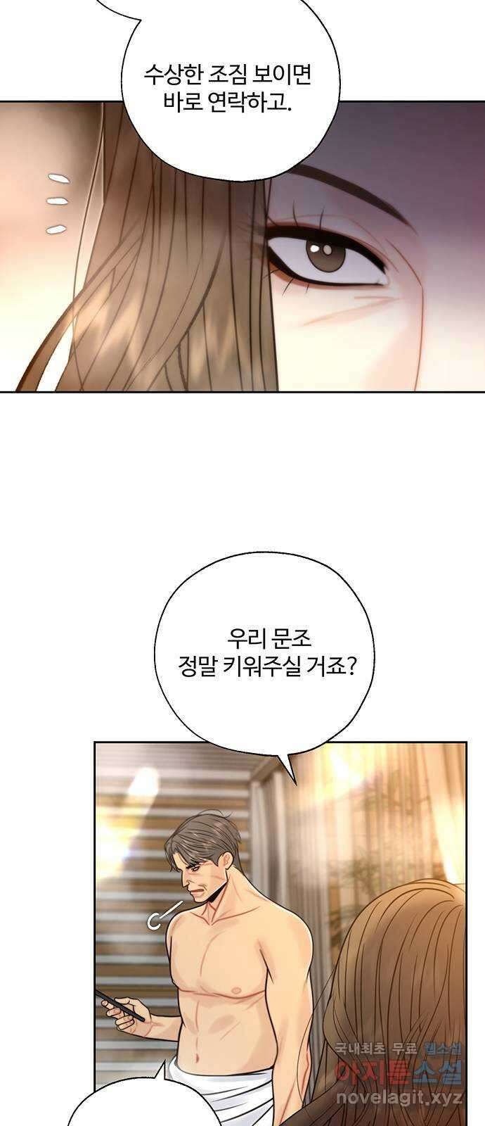 비서 일탈 49화 12