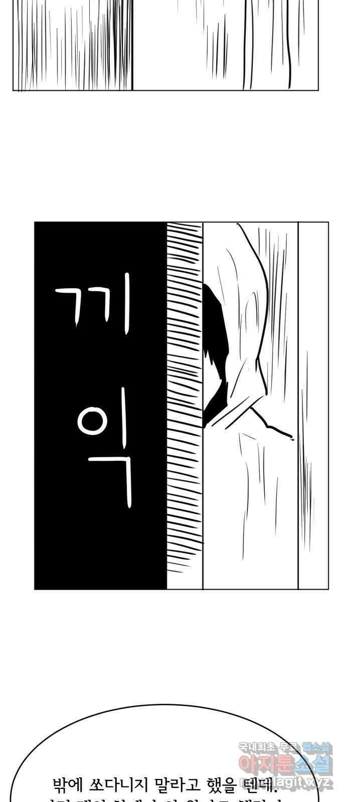 다빗 - 케찰코아틀 35화 2