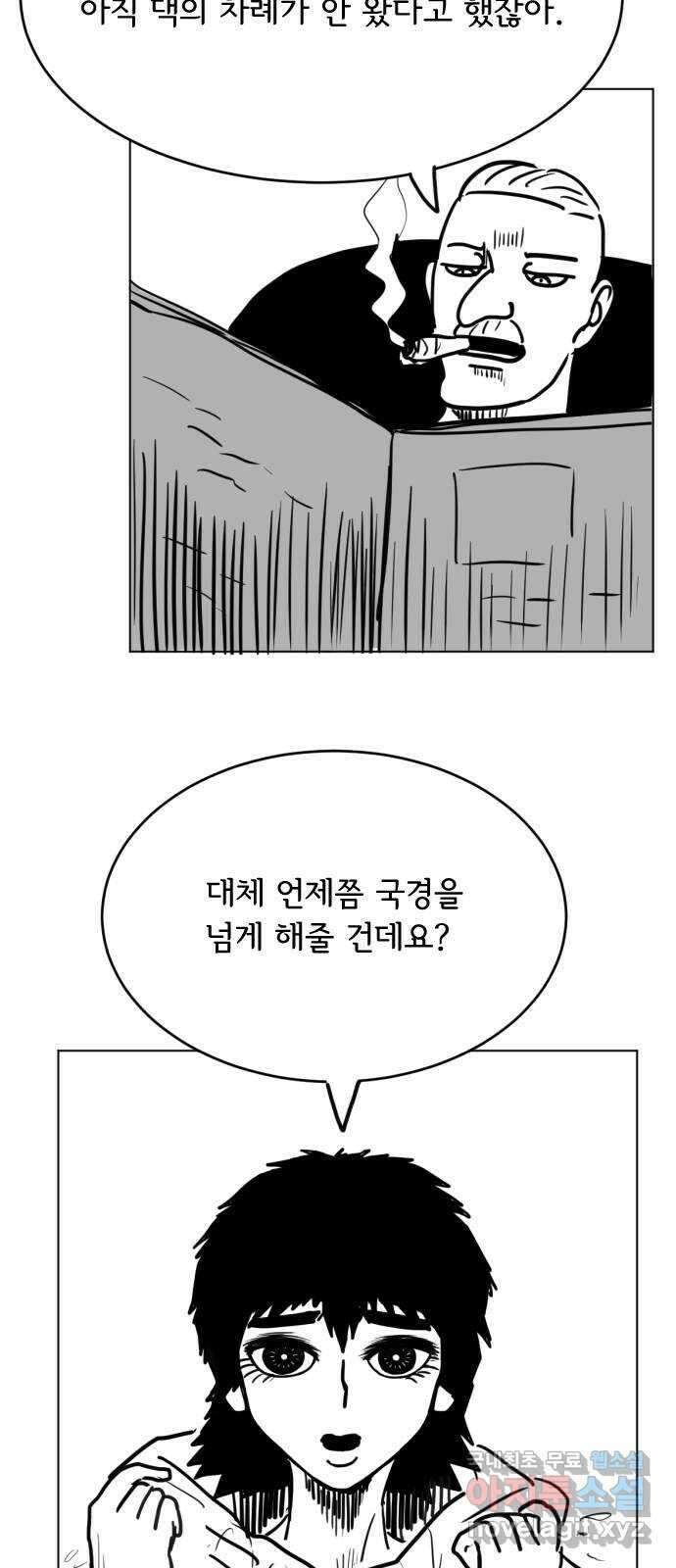 다빗 - 케찰코아틀 35화 3