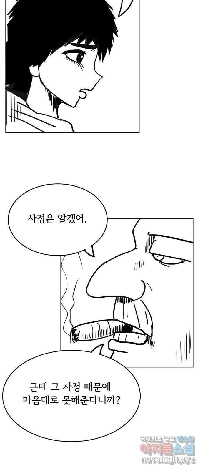다빗 - 케찰코아틀 35화 5