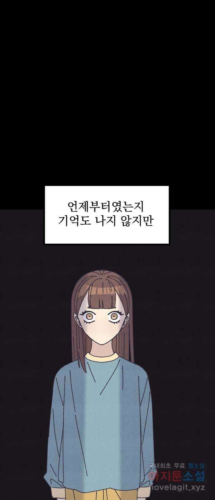 썩은 핑크의 법칙 25화 2