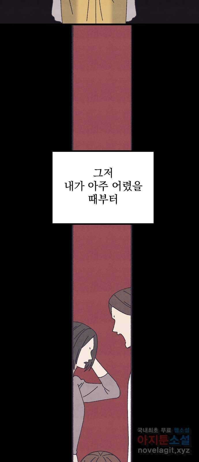 썩은 핑크의 법칙 25화 3