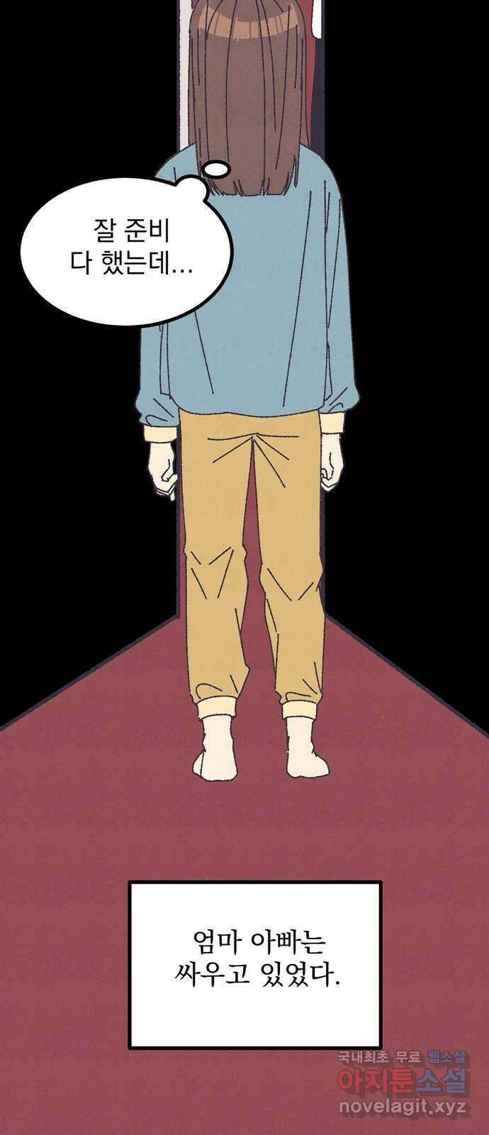 썩은 핑크의 법칙 25화 4