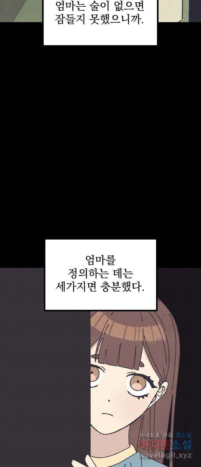 썩은 핑크의 법칙 25화 6