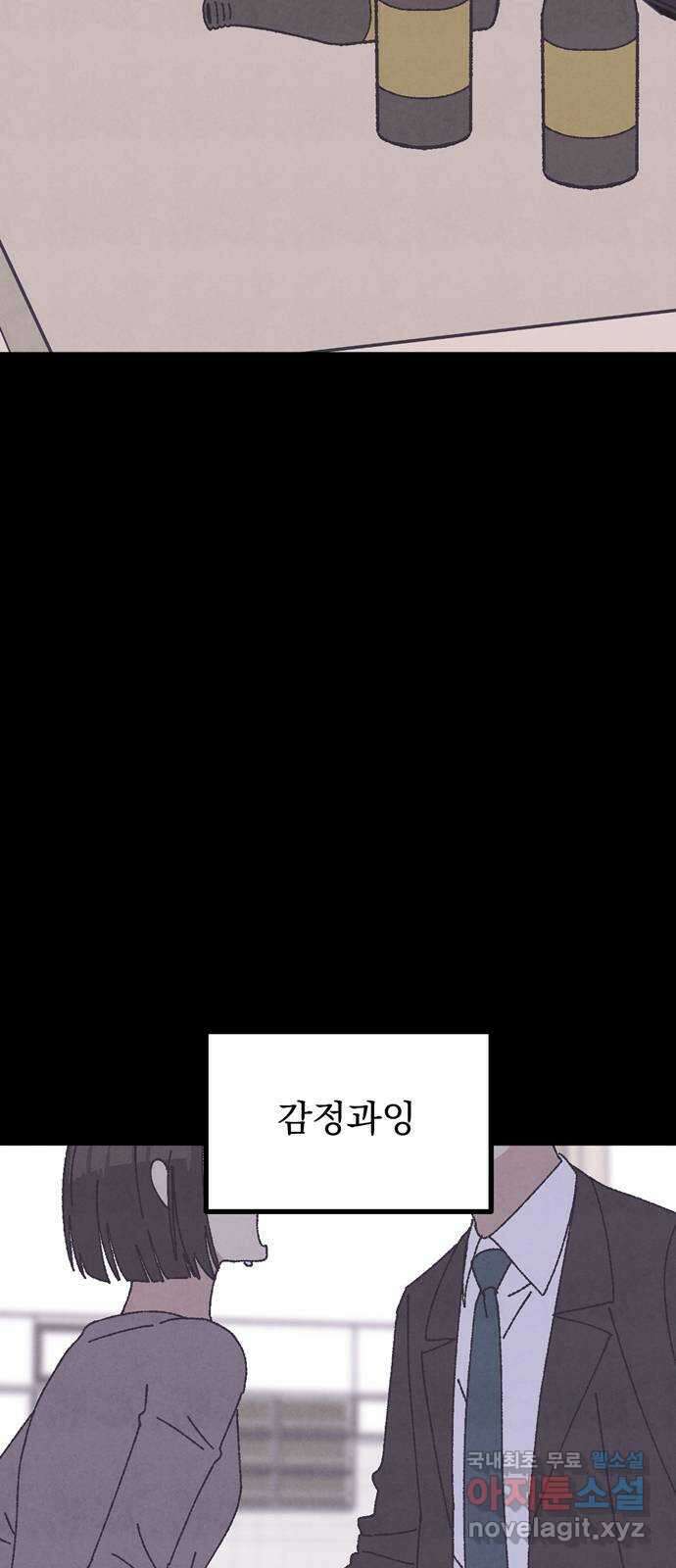 썩은 핑크의 법칙 25화 8