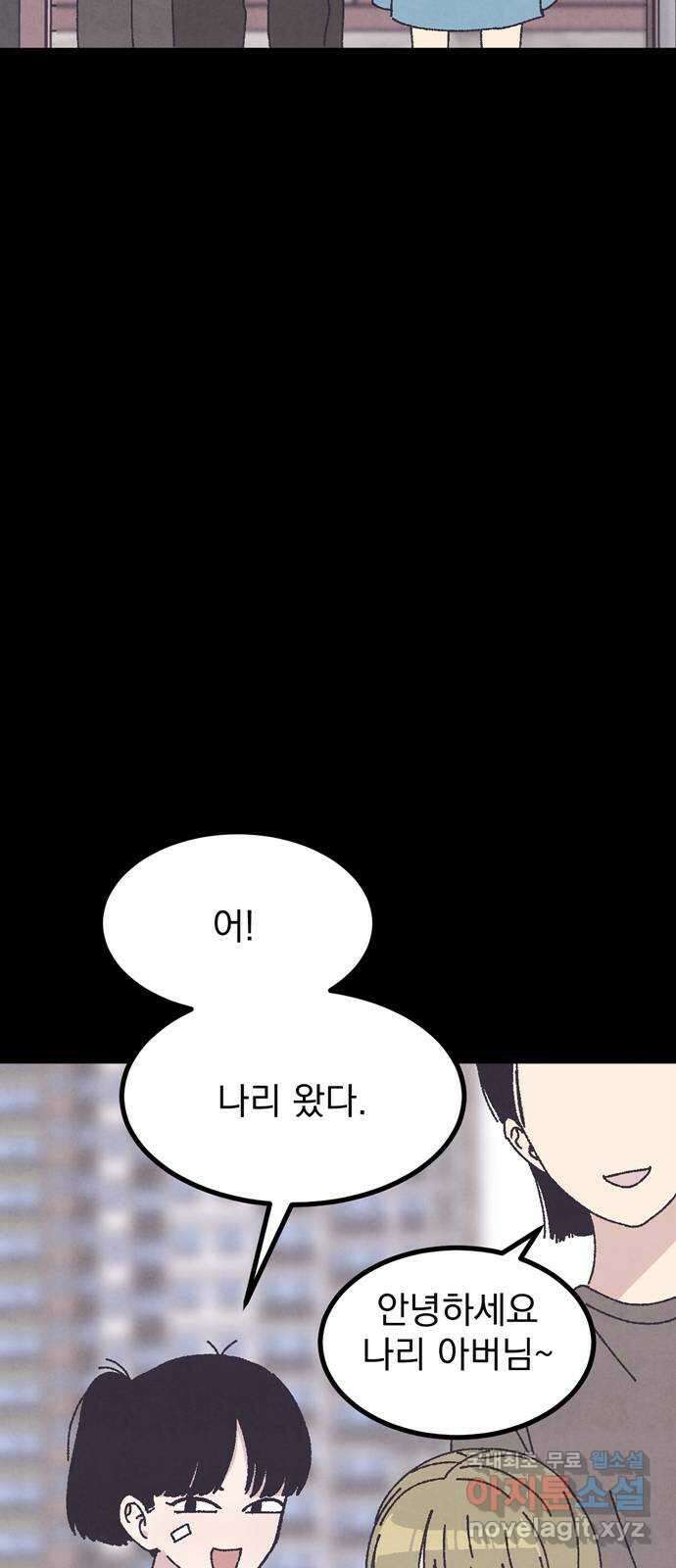 썩은 핑크의 법칙 25화 14