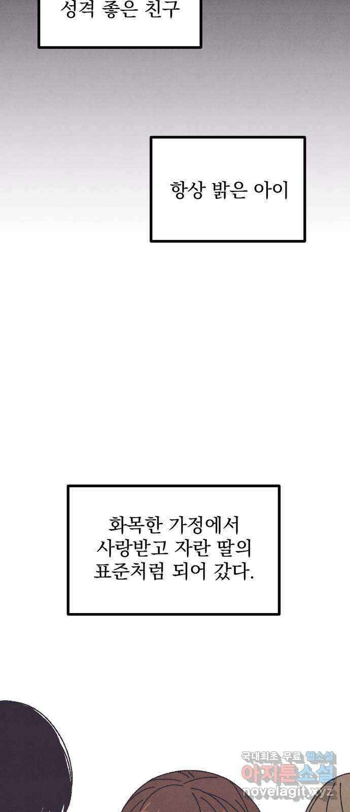썩은 핑크의 법칙 25화 18