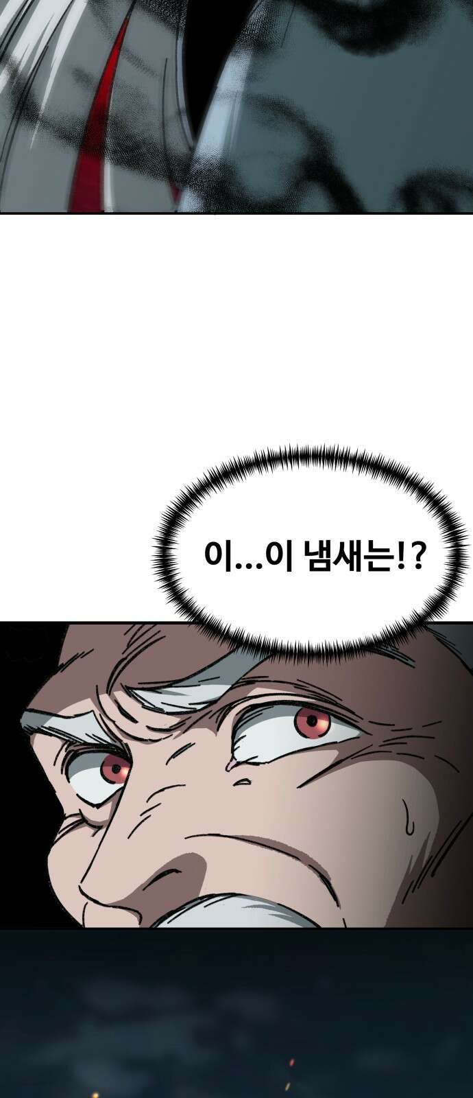 할배무사와 지존 손녀 2화 6