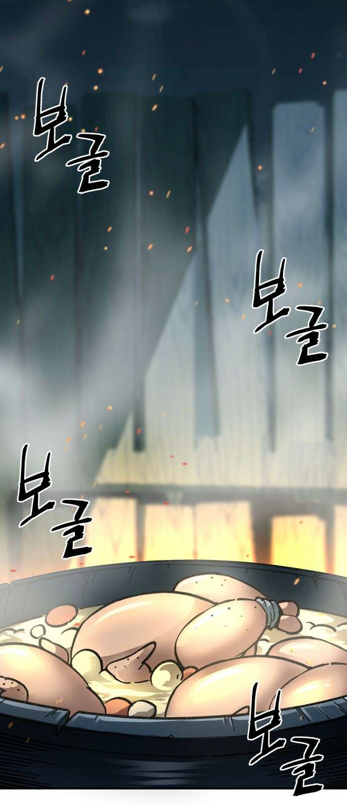 할배무사와 지존 손녀 2화 7