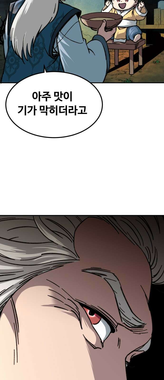할배무사와 지존 손녀 2화 24