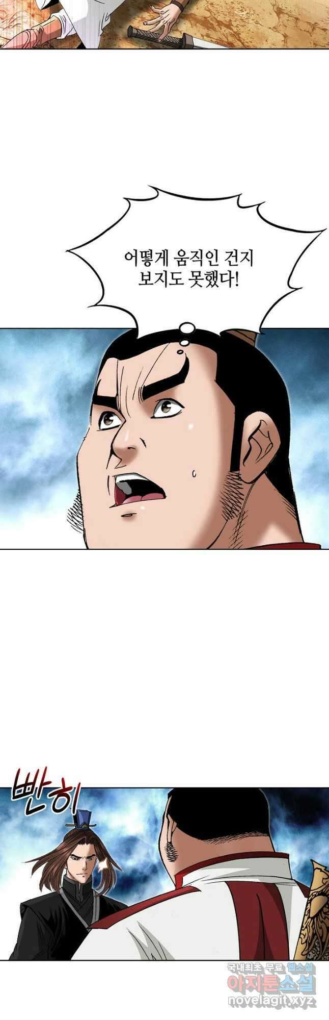 아! 형산파 229화 2
