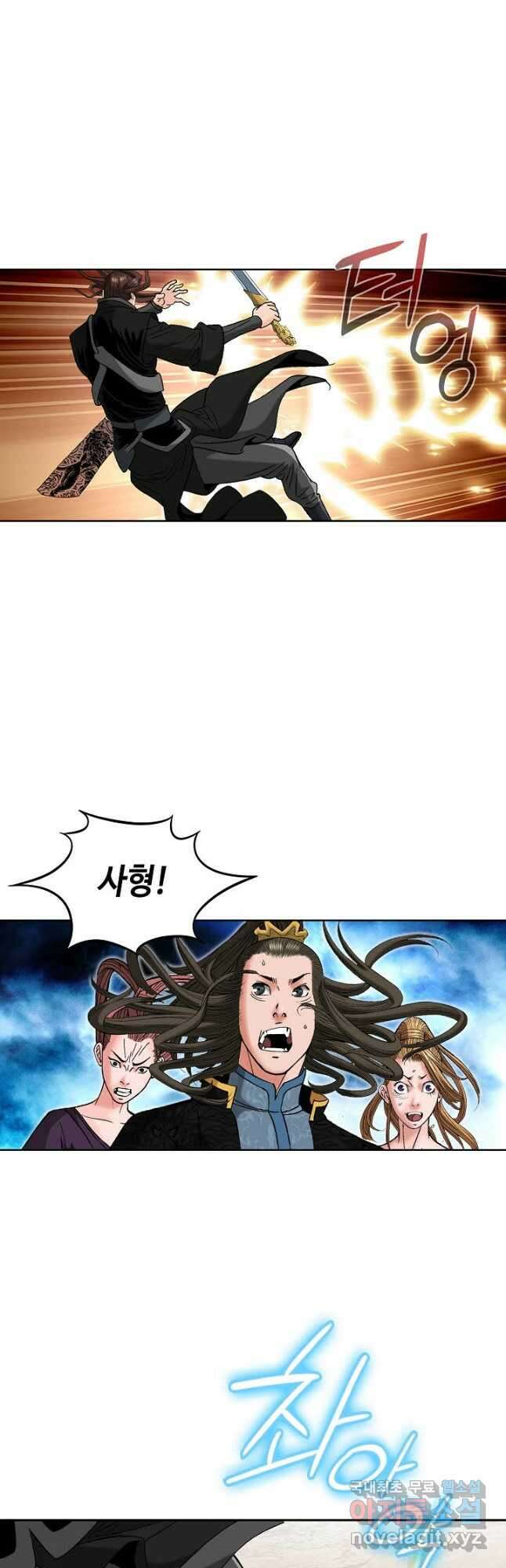 아! 형산파 229화 19