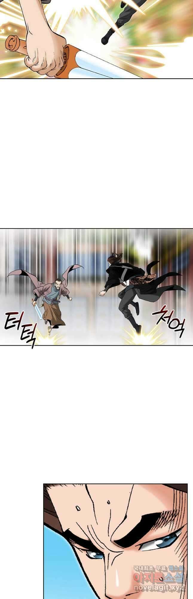 아! 형산파 229화 21