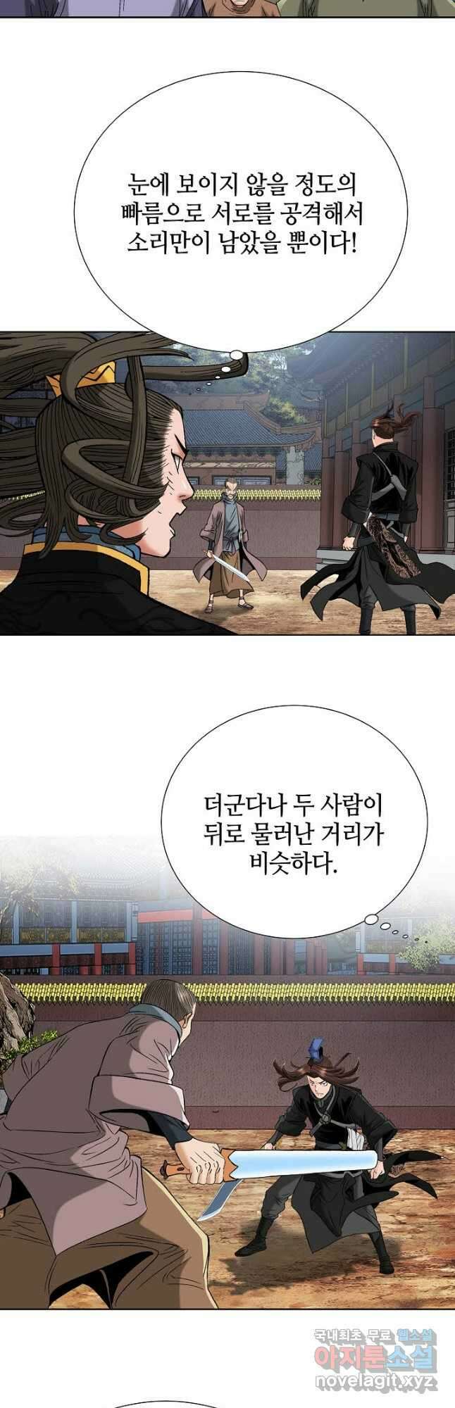 아! 형산파 229화 23