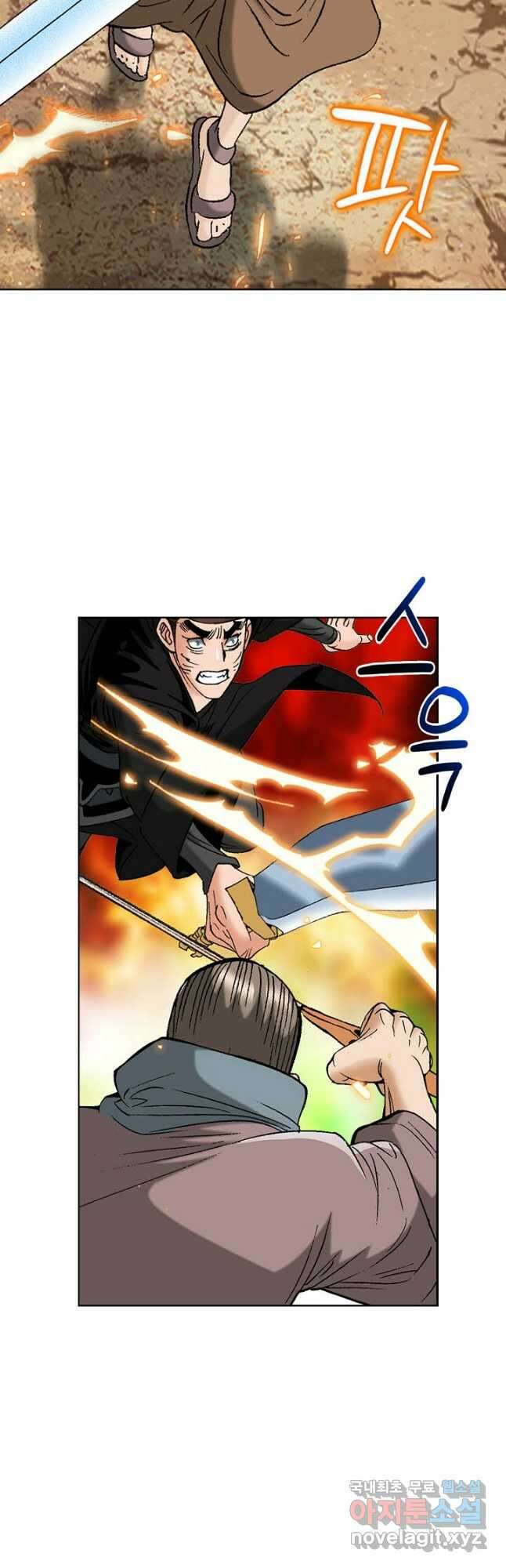 아! 형산파 229화 25