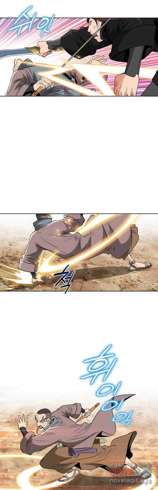 아! 형산파 229화 26