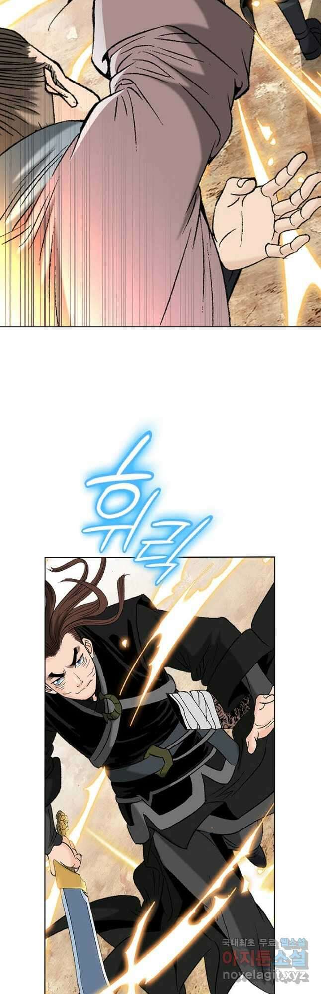 아! 형산파 229화 28