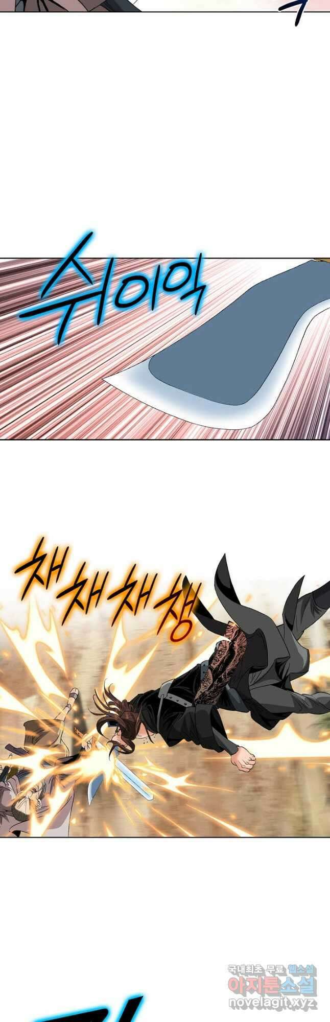 아! 형산파 229화 32