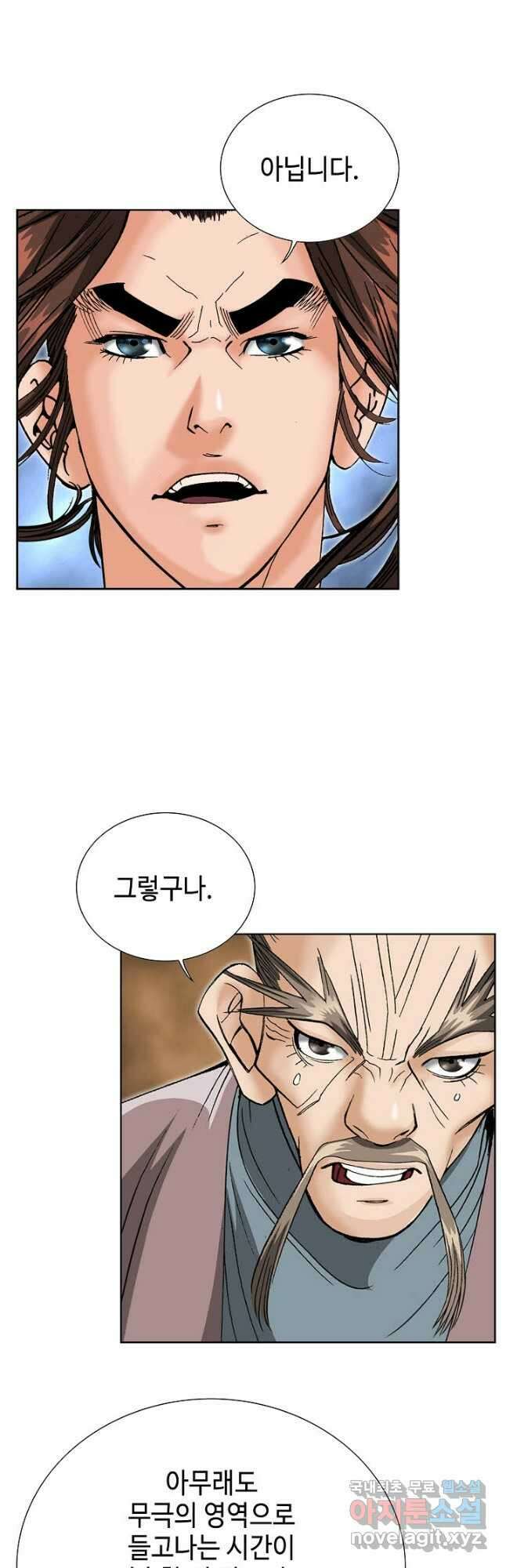 아! 형산파 229화 35