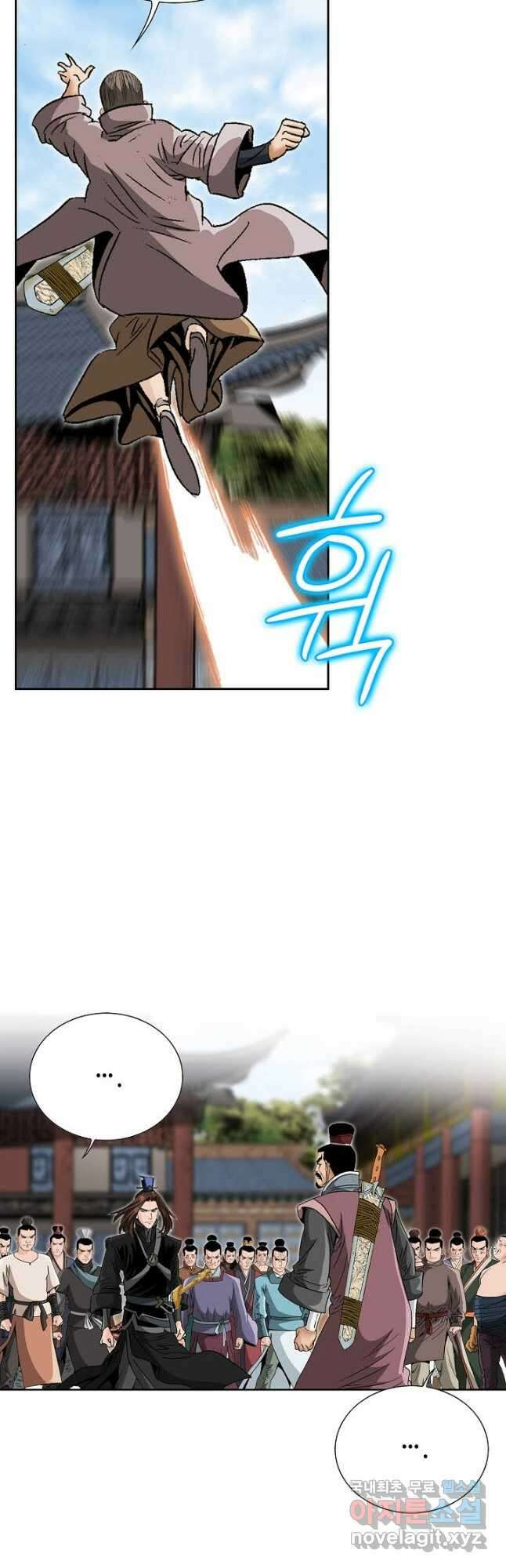 아! 형산파 229화 38