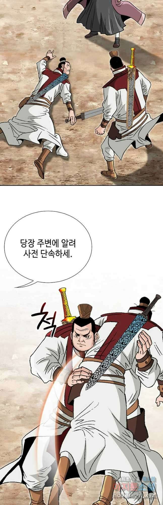 아! 형산파 229화 40