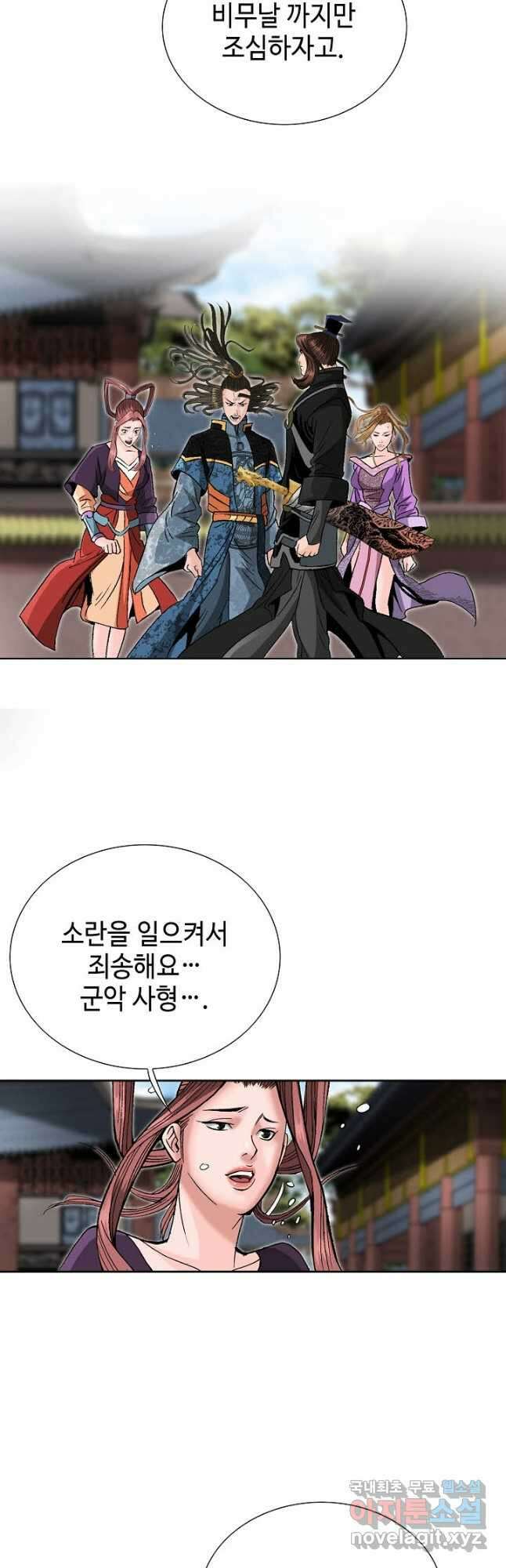 아! 형산파 229화 42