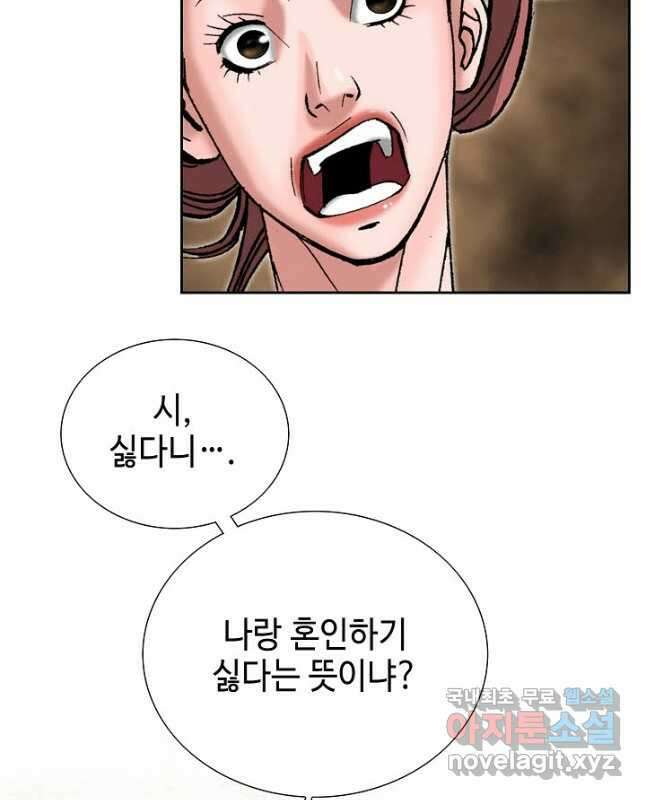 아! 형산파 229화 45