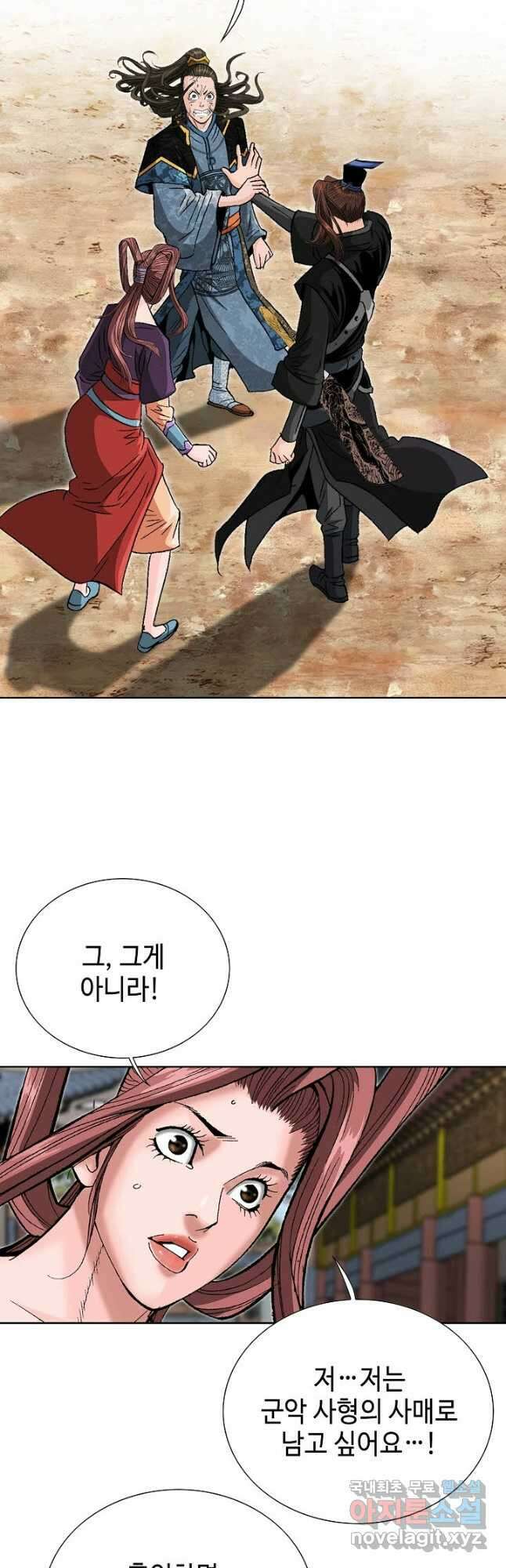 아! 형산파 229화 46