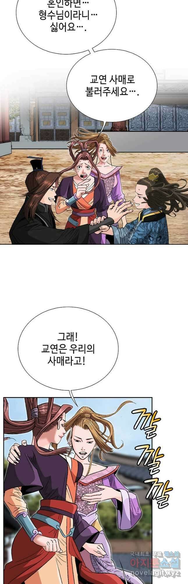 아! 형산파 229화 47