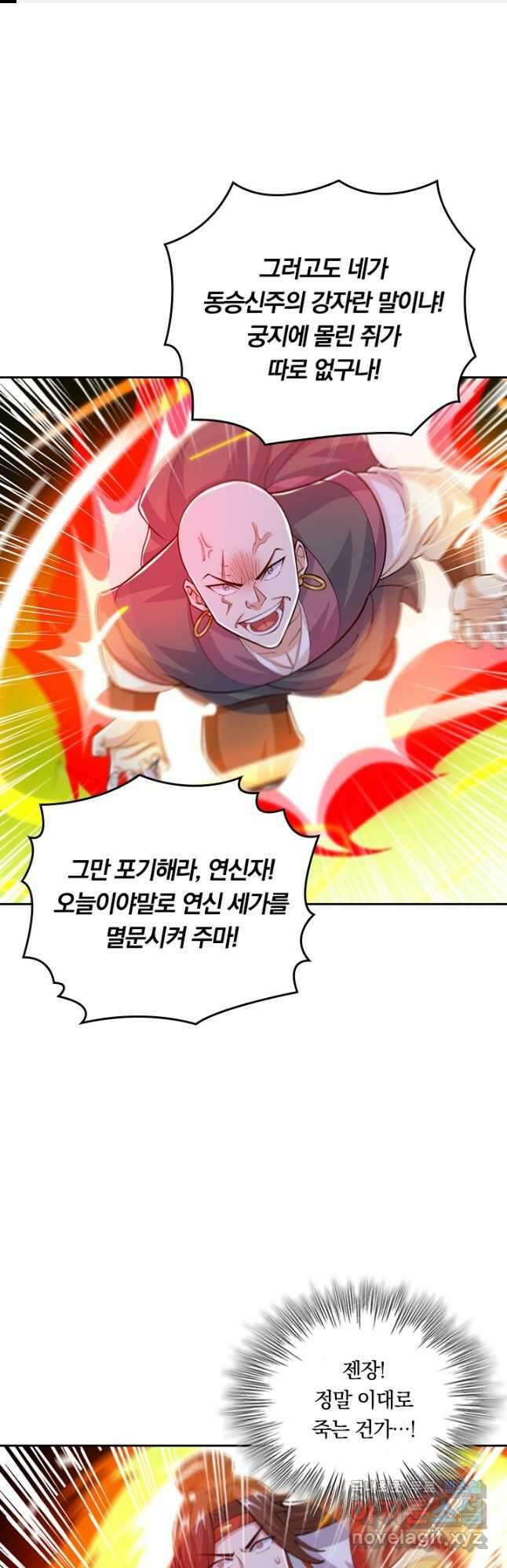독보소요 326화 1