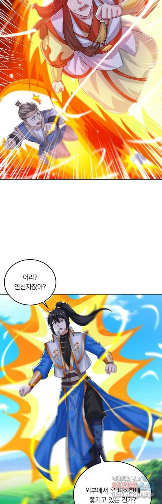 독보소요 326화 2