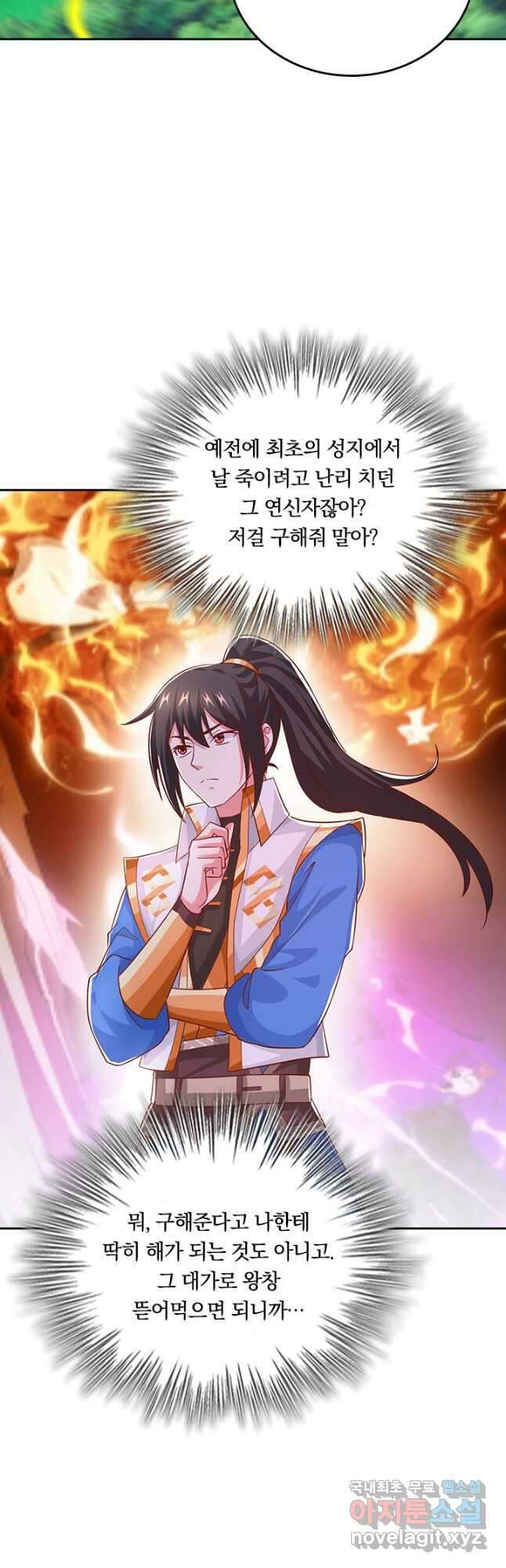 독보소요 326화 3