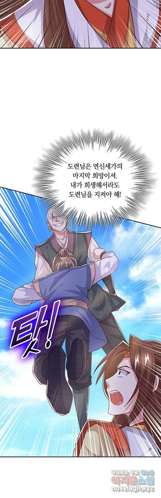독보소요 326화 6