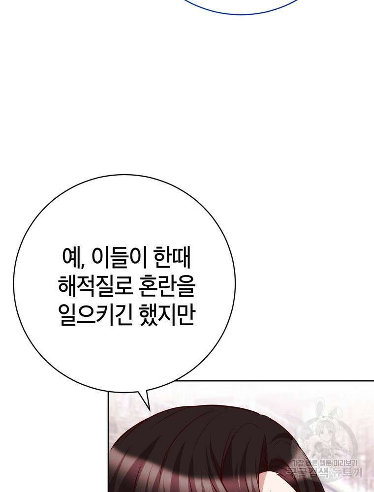 나를 죽일 남주를 길들여버렸다 40화 11