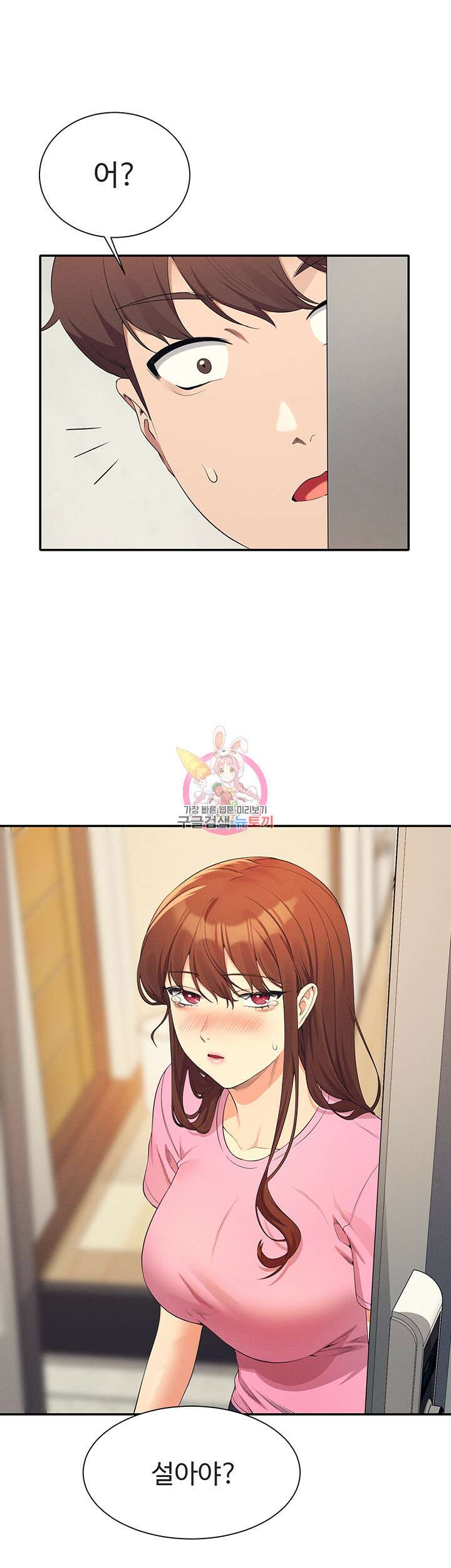 공대엔 여신이 없다? 96화 1