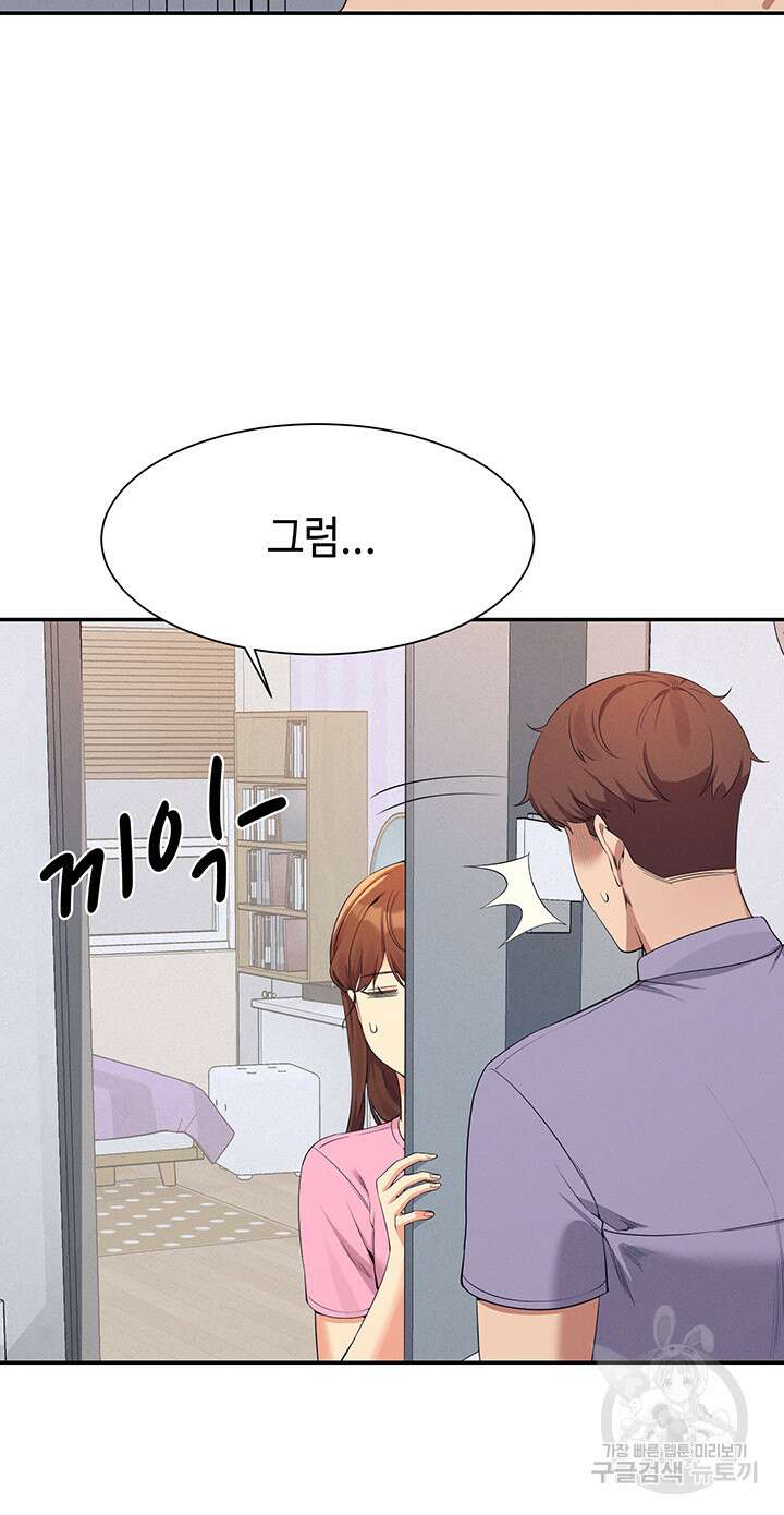 공대엔 여신이 없다? 96화 5