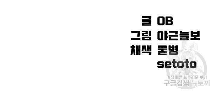 공대엔 여신이 없다? 96화 10