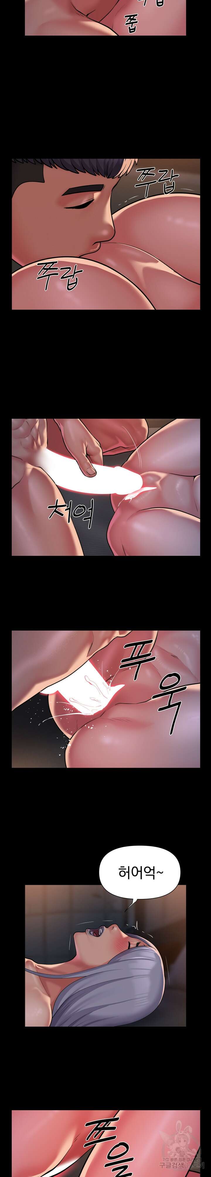 부녀회장 101화 3