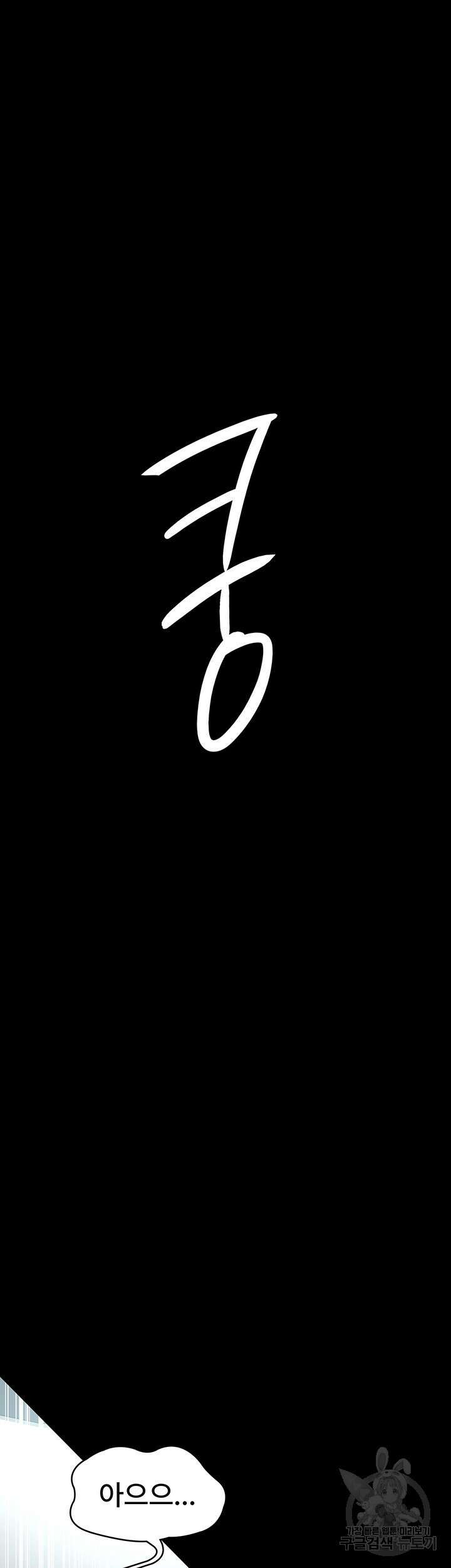 야간병원 18화 2