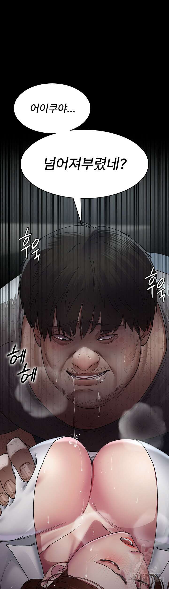 야간병원 18화 5