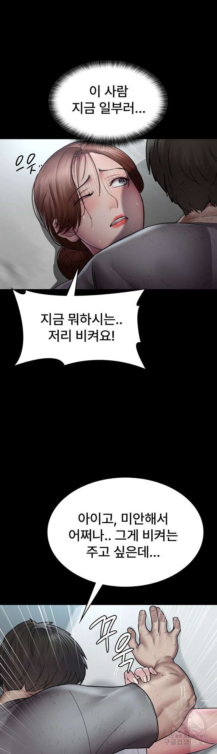 야간병원 18화 7