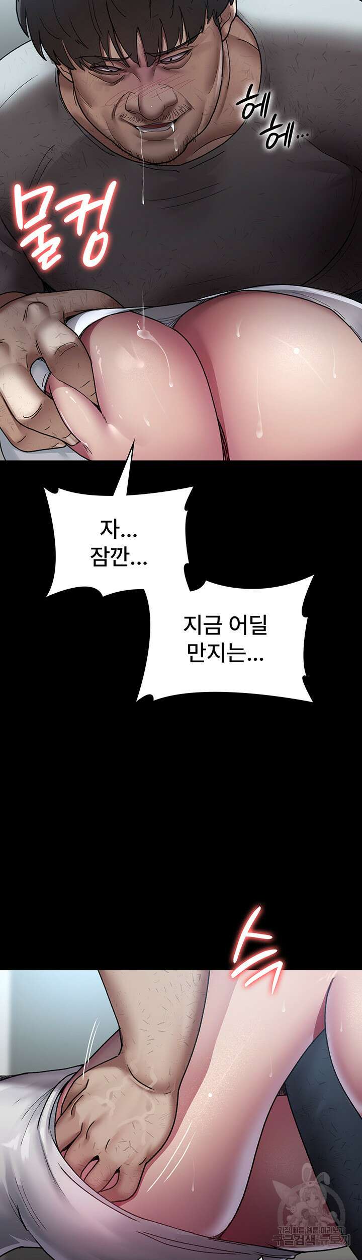 야간병원 18화 10