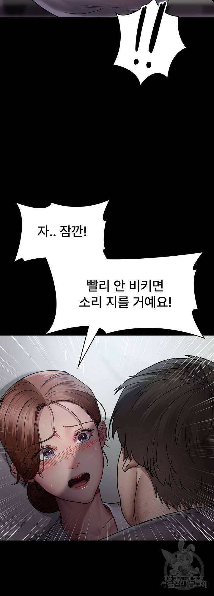 야간병원 18화 11
