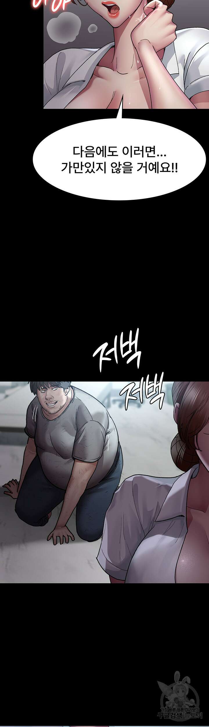 야간병원 18화 18