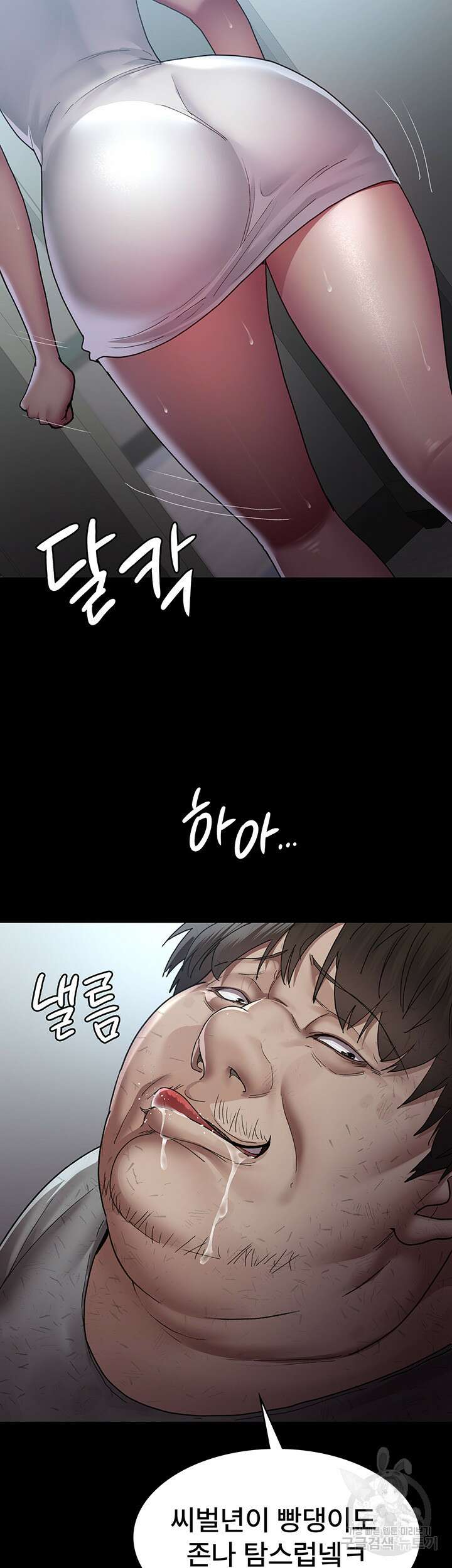 야간병원 18화 19
