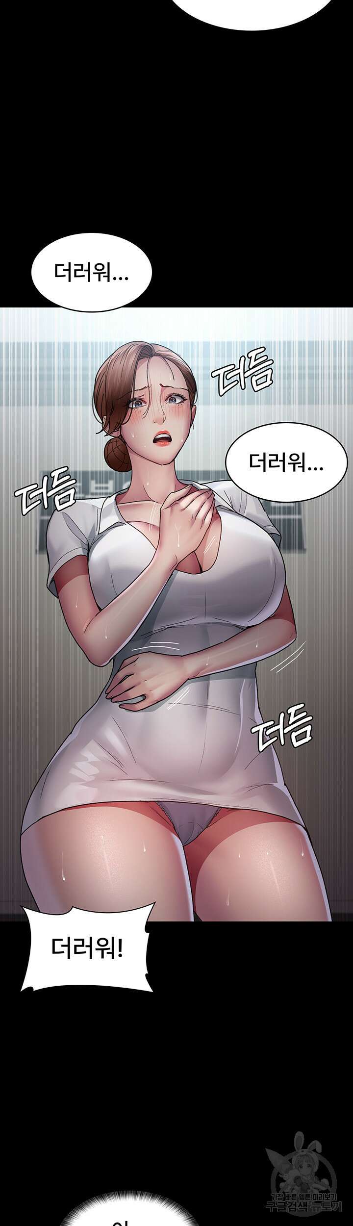 야간병원 18화 23