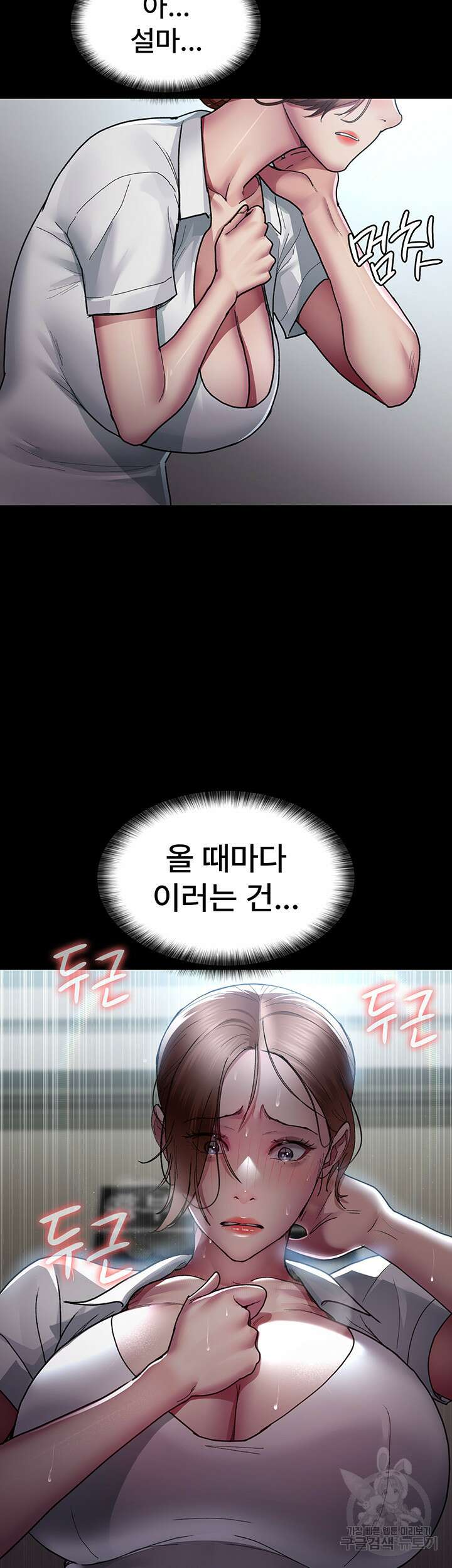 야간병원 18화 24