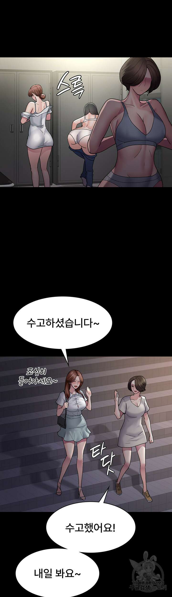 야간병원 18화 27